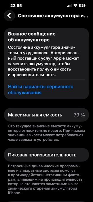 Iphone 13Pro max 128gb в отличном состояний