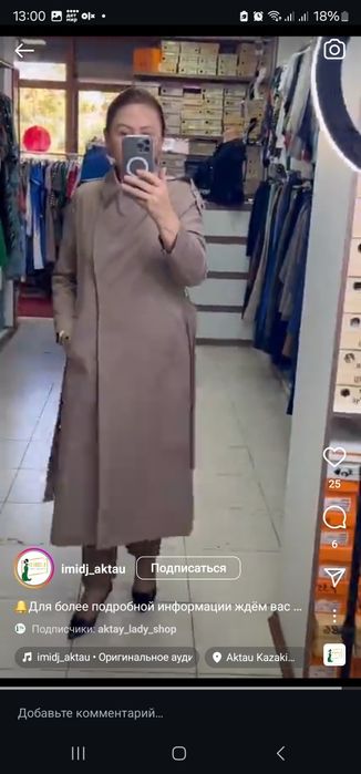 Плащ женская тренч 48р