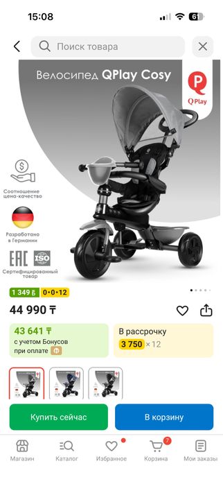 Продам детский велосипед