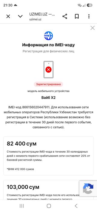 Продам телефон lenovo vibe x2