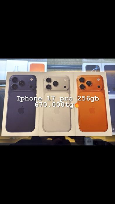 В продаже IPHONE 17 PRO 256GB