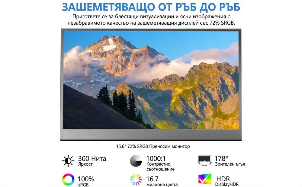 ARWOEIS 15.6 100% sRGB HDR FHD IPS Преносим Монитор 1080P USB-C HDMI за Лаптоп, Raspberry, PS4, PS5 XBOX