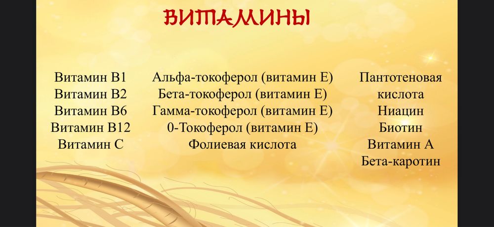 Рут лайф от компании Beverlee Belever