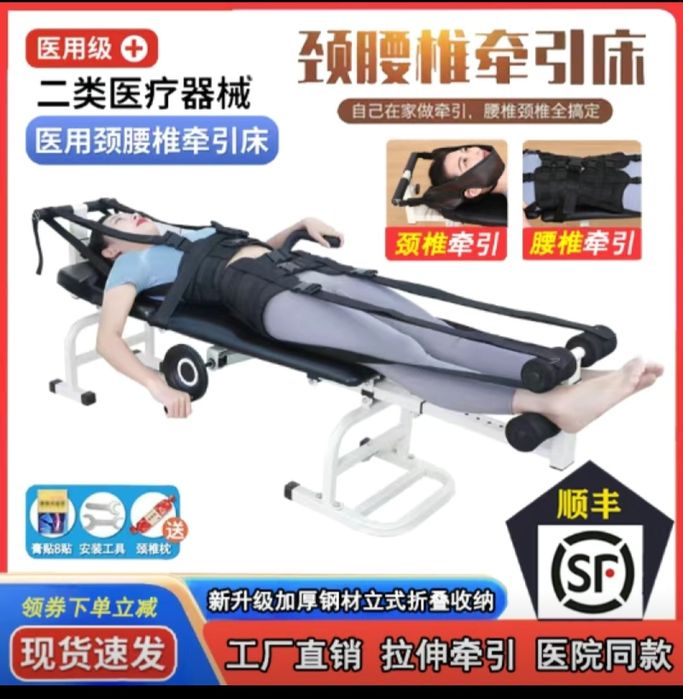 Кушетка для растяжки  медицинский