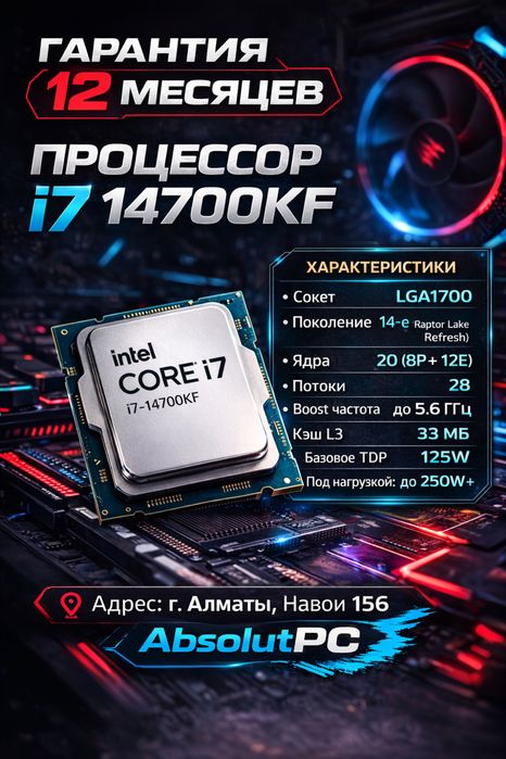 I7 14700kf Процессоры Количество