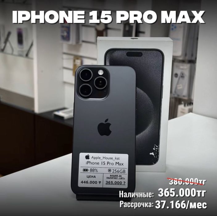 iPhone 15 Pro Max, 256gb