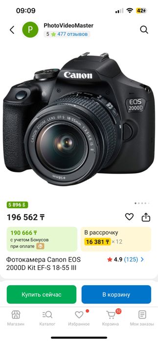 Камера canon EOS 2000D