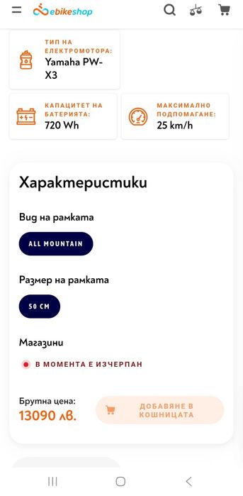 Планински електрически велосипед Haibike adventr Yamaha 720W XL размер