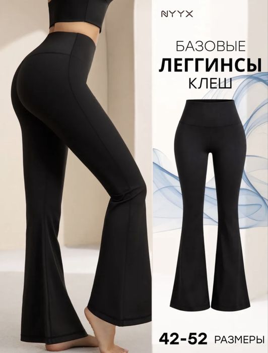 Спортивная одежда