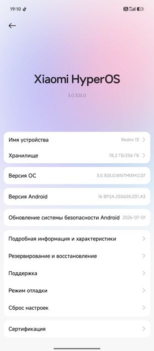 redmi 13 256гб память