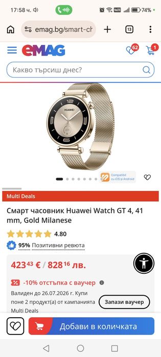Нов  дамски watch GT4