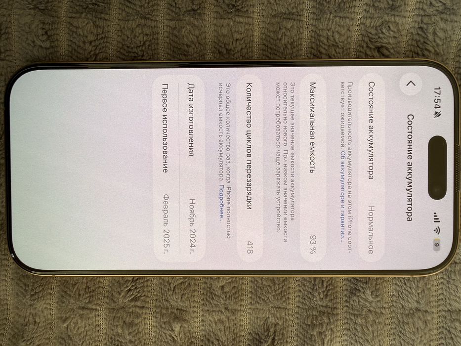 Продам Айфон 16 Про