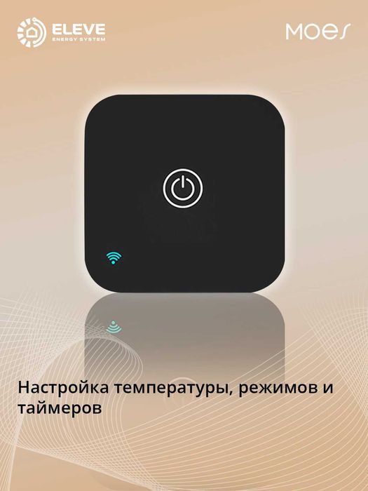 Умный ИК-пульт для кондиционера сенсорным дисплеем Moes Wi-Fi