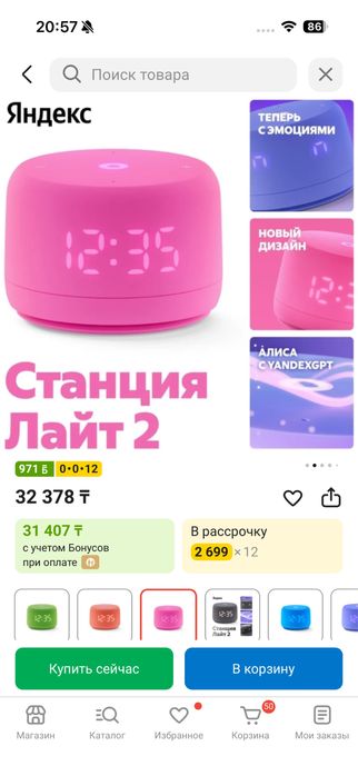 Алиа сатылады жақында алынған