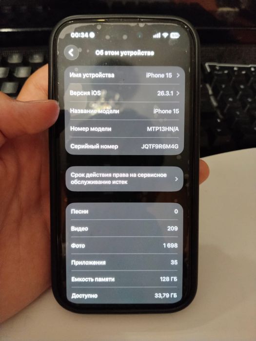 iPhone 15 128/85 идеал