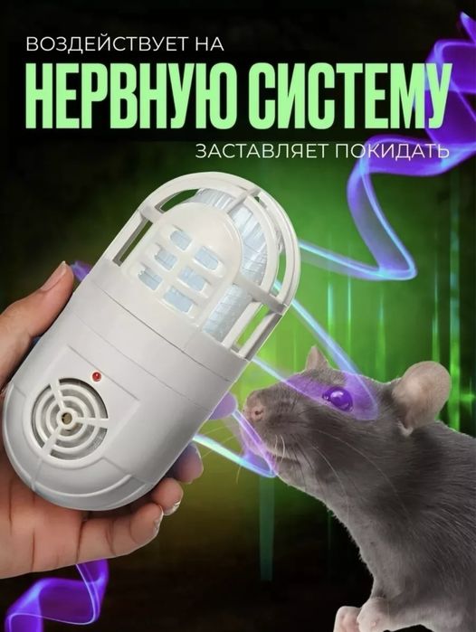 Отпугиватель насекомых и грызунов pest killer