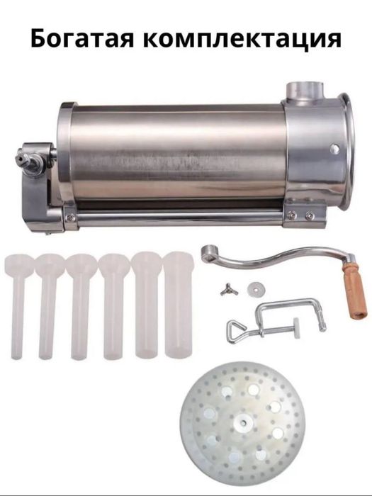 Колбасный шприц. (Ванесса)