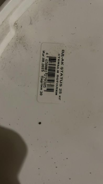 Краска сатылады оригинал