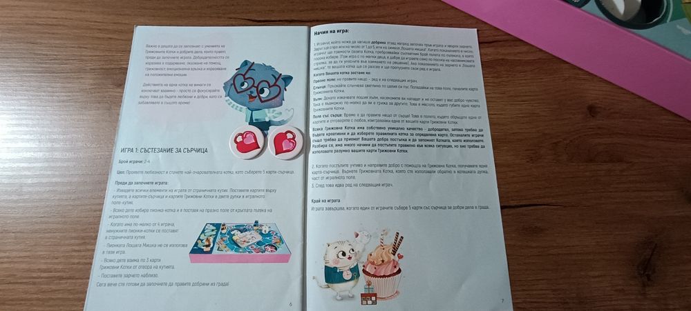 Настолна образователна игра