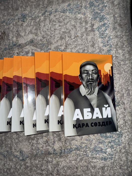 Абай қара сөздер