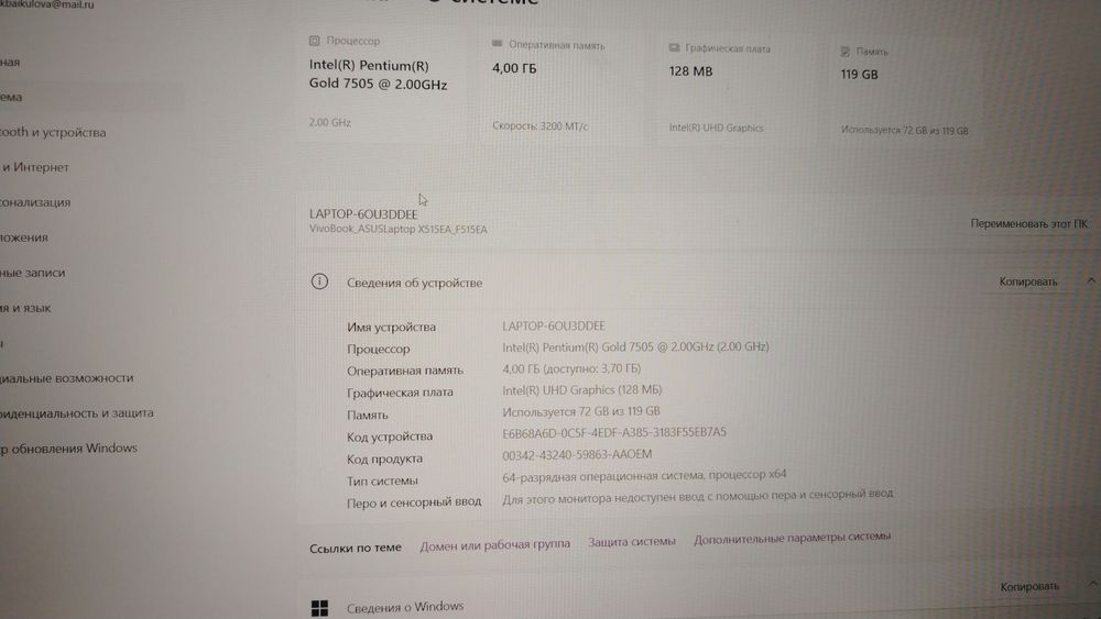 Ноутбук Asus F515EA-BQ1993W