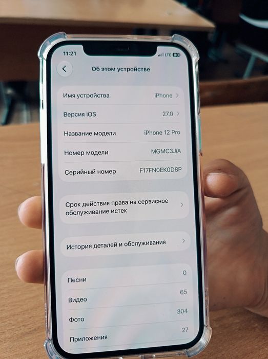 Айфон 12 про 256 гб