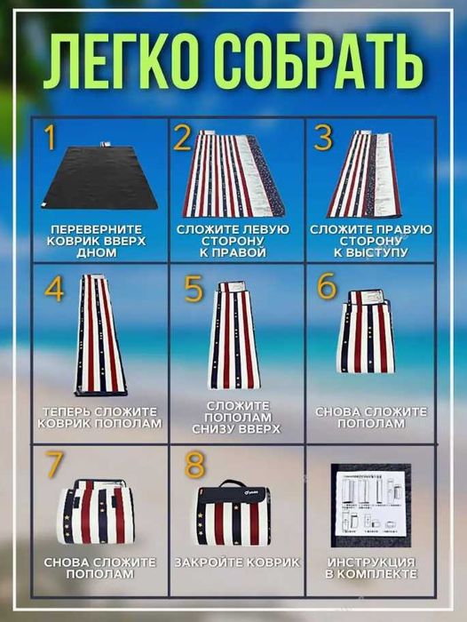 Коврик пляжный-2х2 метр Толщина-34 см трёхслойный Доставка бесплатно