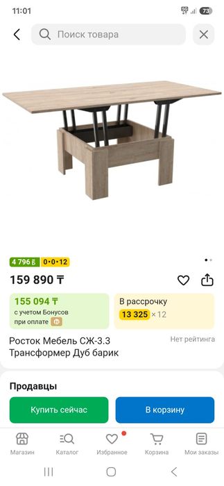 Стол трансформер на 8 персон