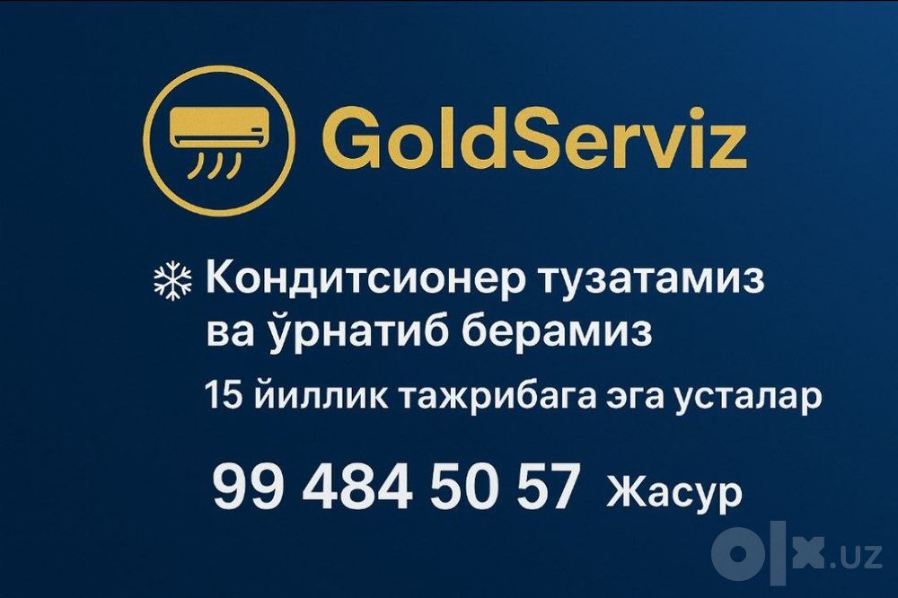 Ремонт кондиционер и холодильник