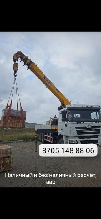 Услуги Манипулятор