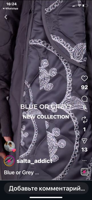 Пальто Salta one size