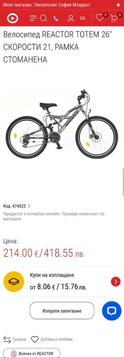 Колело reactor totem