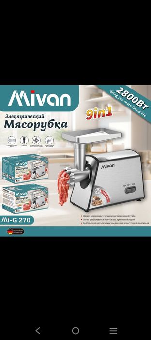 Продам новую электромясорубку