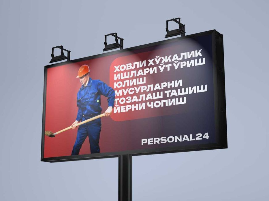 боғбон/дарахт экиш/кўчат/ер чопиш/экин/ишчи/хўжалик ишлари ни қиламиз