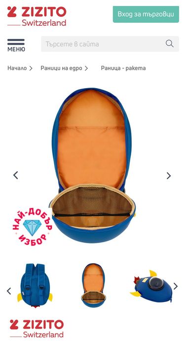 Детска раница Zizito