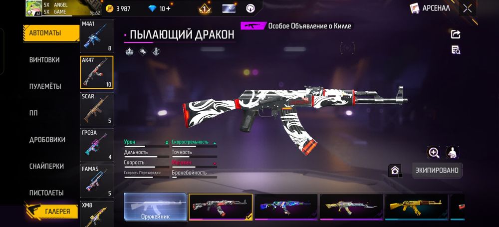 Free fire аккаунт