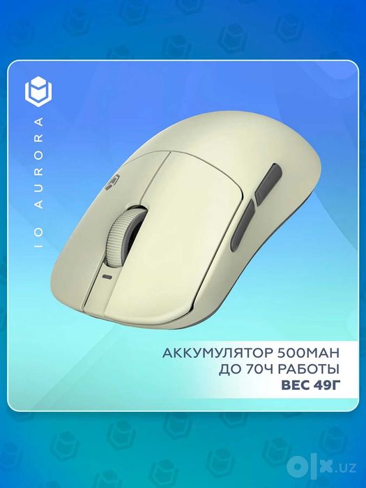 IO by Red Square Aurora Беспроводная игровая мышь