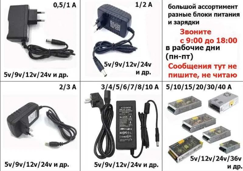 Пяти вольтовый ( 5v ) блок питания - зарядка .