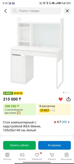 Столик IKEA Mikke