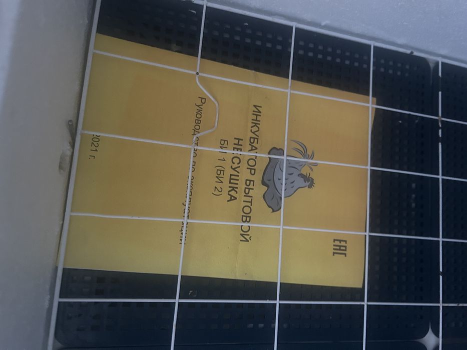 ИНкубатор в отличном состоянии