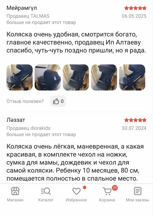 Коляска сатылады. Өте сапалы, бағалы