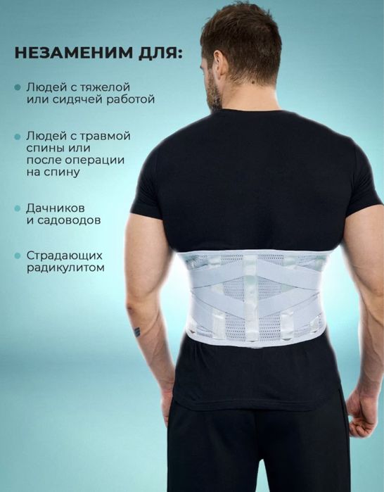 Корсет пояс для спины