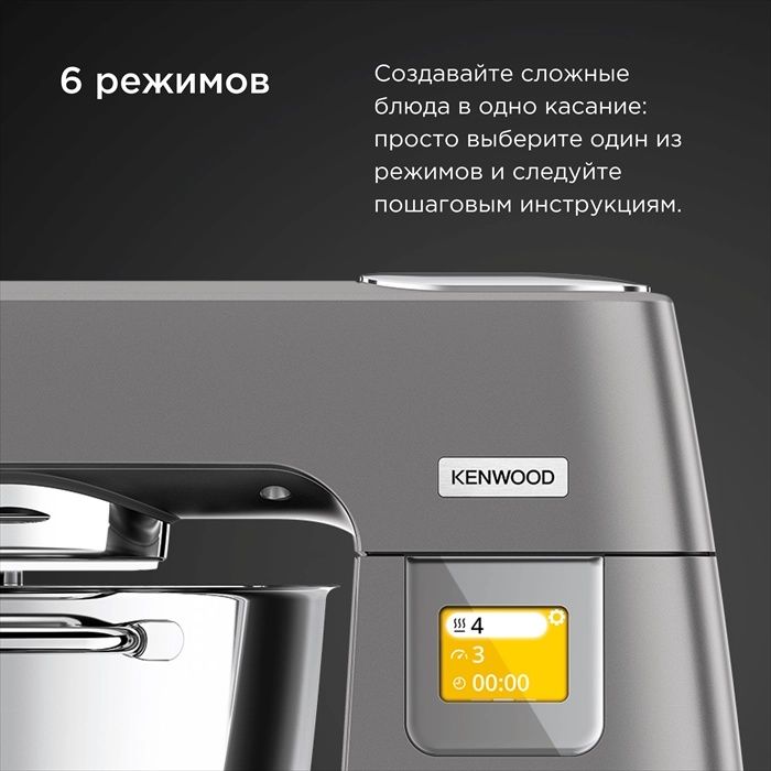 Кухонная машина Kenwood KWL 90 004 SI Titanium Chef Patissier XLНаслаж