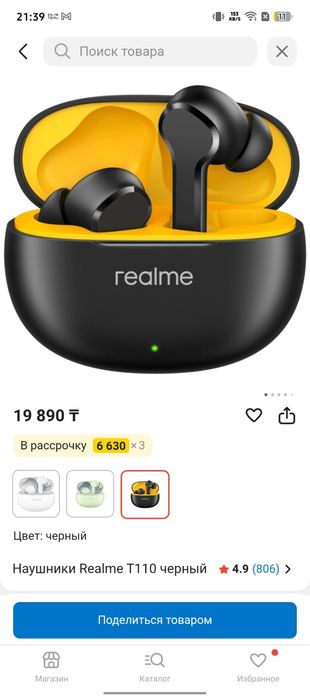 Продаю наушники realme T110