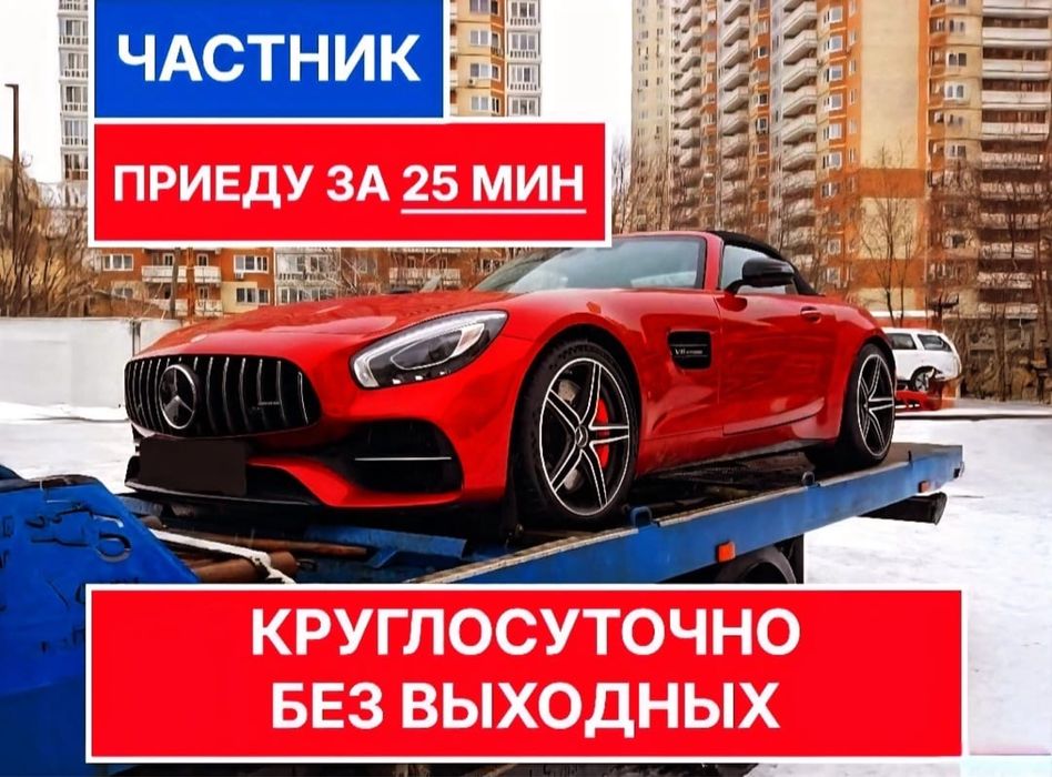 Эвакуатор Алматы Услуги эвакуатора портал круглосуточно