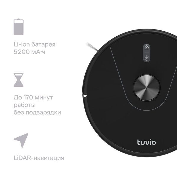 Робот-пылесос с Wi-Fi, лидаром и влажной уборкой, Tuvio TR04MLBB, черн