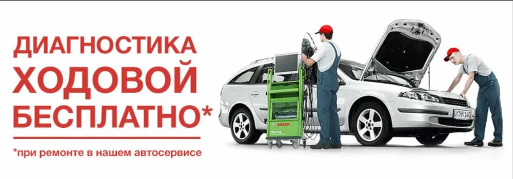 Автосервис мерседес СТО