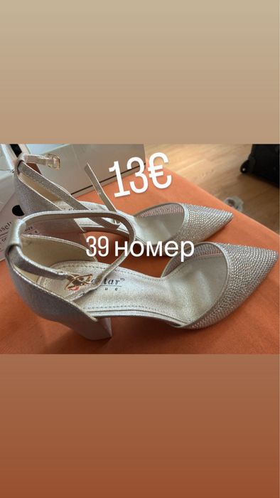 Запазени токчета