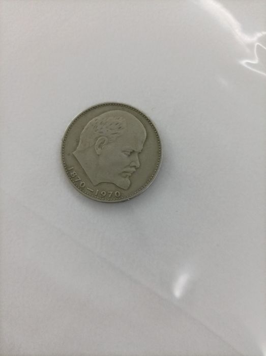 Коллекционная монета оригинал 1 руб продаётся ль