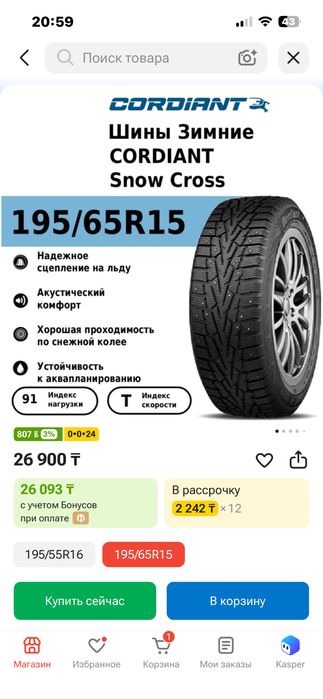 Продам комплект резины 195/65/15